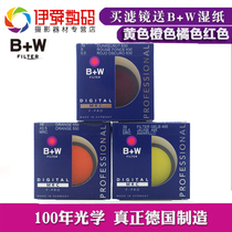 Germany B W MRC 39mm orange 040M yellow 022m red 091m filter black and white photography