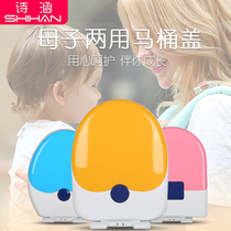Mother and child cover Adult and child dual-use toilet cover thickened parent-child toilet cover Old-fashioned UVO type mother and child toilet cover