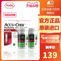 Roche blood glucose test strip Imported excellent household precision wonderful Jinruicai 50 tablet tester Blood glucose meter test strip