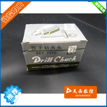 Shanghai machine tool accessories horse brand drill chuck wrench drill chuck 0 6-6 1-10 1-13 3-16 5-20
