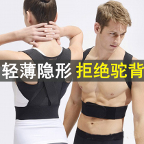 Japan humpback braces with adult men and women invisible back good open shoulder back correction Anti-humpback correction artifact
