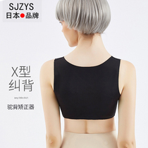 Japanese thin humpback correction female adult Invisible Lady correction back humpback artifact correction belt