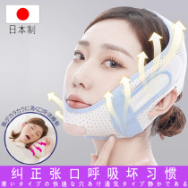 Japanese mouth breathing appliance shut up artifact sleep prevent mouth opening mouth opening mouth seal snoring and snoring belt