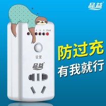 Electric vehicle protector Intelligent automatic power-off battery Mobile phone switch socket Charging timer
