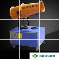 Construction dust collector Environmental protection dust spray machine Haze water cannon Site dust reduction fog cannon plant air-fed cooling