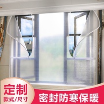 Winter wind window sealed warm film windproof curtain winter cold insulation film double layer leak proof wind god