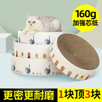 Cat scratching board nest sofa does not fall off Cat toys Corrugated paper multi-function grinding claw Cat claw board pad Wear-resistant cat supplies