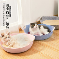 Cat-Nest Felt Nest Summer Cat Pelvis Cat House Cat House Teddy Dog Kennel House Nets Red Cat Cowl Cat Pot All Season Universal