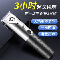 Dog shaving machine pet shop special electric clipper professional high power silent cat shaving artifact electric Fender machine