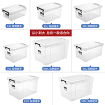 Household extra large storage box transparent car plastic thick finishing box clothes storage box storage box with lid