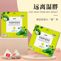Winter melon Lotus leaf Red bean Jobs tears tea Wet hair scraping fat oil tea bags Fat to go to the bag to soak rose tea