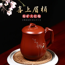 Wuji Yixing Purple sand cup Pure handmade cover cup Tea making gift office cup Zhu Mud Dahongpao Plum cup