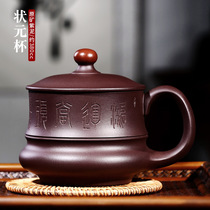 Wuyi Yixing Zisha cup pure handmade tea cup with lid office cup tea cup tea set gift inner tank Champion Cup