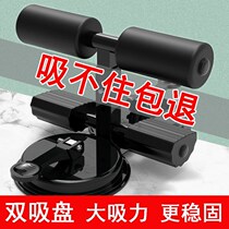 Sit-up assist household lazy waist waist waist fitness equipment male and female suction cup sit-up device
