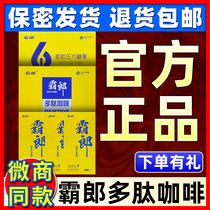 Bailang Polypeptide Coffee 6 1 Herbal Tablet Candy Bailang Polypeptide Tablets Oyster Peptide Micro Business Same