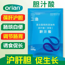 Bile acid aquaculture hepatobiliary comprehensive hepatobiliary health shrimp crayfish frog crab pond protection liver and gallbladder promote growth