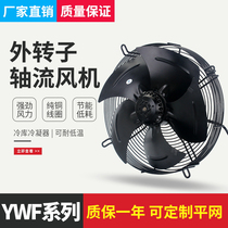 YWF300 350 external rotor axial flow fan 220V cold storage condenser cold drying machine cooling fan 380