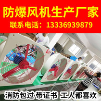 Explosion-proof exhaust fan BFAG220v industrial axial flow fan 380v factory explosion-proof fan strong square with louver