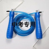 Middle Examination Jump Rope 4mm Professional Exam Training Section Students Recruit Sports Plus Test Wire Special Rope A dont count