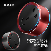 Keqian aluminum shell five-hole adapter socket panel porous household power wall plug multi-function rail socket