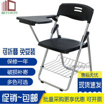 Folding training chair with writing board chair conference office chair student school tutoring class education institution integrated table chair