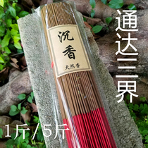Natural Indonesian agarwood thread incense bamboo sign fragrance gift Buddha incense incense Taoist God incense home Fortune Guan Gongxiang