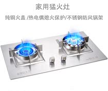 600 small hole stainless steel household fire stove natural gas 10T liquefied gas large fire gas stove embedded dual use