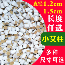 Fine Ai Pillar Small Ai Bar Small Number Diameter 1 2cm Warm Needle Ai Column 1 5cm Acupuncture Small Ai Pillar 0 9 Mini Ai Post