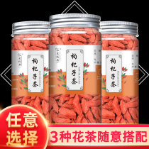 500g Chinese wolfberry tea big granule flagship store official dry tea authentic not super red Gou medlar male kidney