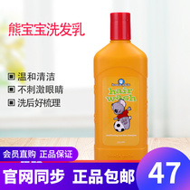 Melovia Bear Baby Shampoo Children Shampoo Baby Baby Does Not Stimulate Tearless 4913 Melovia