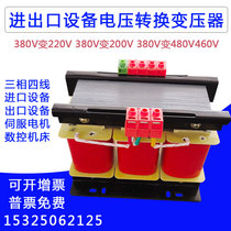 380V to 220V three-phase transformer SBK-1000VA2K3KW4000W2 5KW6K8K10KVA