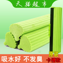 Miaojie universal mop head roller card slot reinforced absorbent sponge replacement household mop head