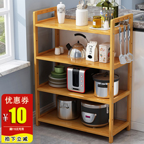 Nanzhu kitchen rack Miscellaneous rack vegetable rack pot rack rice cooker rack multi-layer storage rack household bamboo shelf