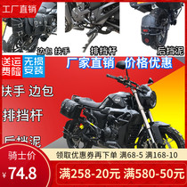 Applicable to Shengshi Qidian 150-G1 modified rear armrest quick removal side bag bracket mud tile front and back can step on the gear lever