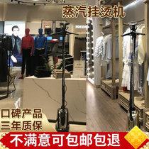 Iron clothing store special high-power clothing factory with steam shopping mall 2021 new ironing clothes hanging ironing machine