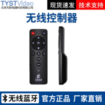 Tianjiatong Teleprompter special controller Wireless Bluetooth Android Windows version teleprompter remote control board