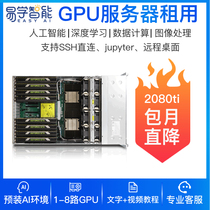  Easy to learn smart GPU server rental deep learning conda pytorch ubuntu 2080ti