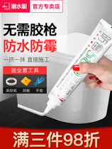Quick-drying toilet waterproof glue special glue sealing edge water leakage anti-mildew strong gap bathroom tile repair