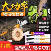Electric drama portable saw Rechargeable electric chain saw High power electric saber saw rechargeable radio saw Household lithium
