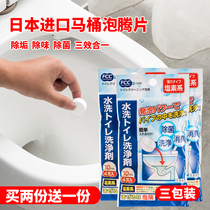 Japan imported toilet effervescent tablet strong descaling yellow deodorant deodorant deodorant detergent toilet toilet cleaning