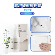 White wall repair paste household wall white wall latex paint waterproof moisture-proof mildew repair putty refurbishment artifact