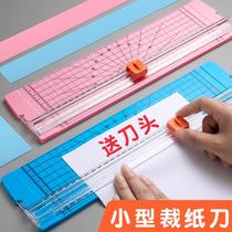 Paper cutter cutter small portable photo cutter mini knife cutter knife cutter A4 manual photo paper cutter desktop guillotine cutter paper cutting Circle office sliding paper disassembly artifact