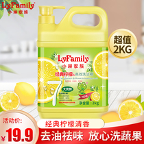 Hong Kong Xiaolin family lemon detergent classic large barrel efficient to remove oil stains odor clean and transparent 2kg bottles