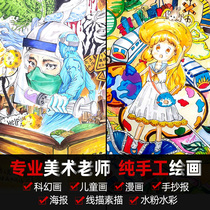 Lotu hand-painted handmade posters hand-written newspaper original intention childrens painting comics gouache watercolor lead line sketch