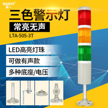 Three-color light LTA-505-3T three-color alarm indicator 24v36vLED multi-layer warning Tower light 12v6v