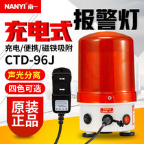 Nanyi portable rechargeable alarm light CTD-96J strong magnetic sound and light alarm remote control rotating alarm flashing light