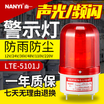 South forklift LED sound and light alarm flash LTE-5101J alarm flashing light 12v24V220V warning light