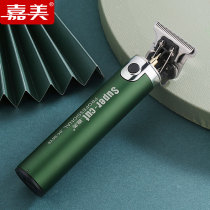 Jiamei hair clipper oil head carving small push scissors professional hair salon shaving knife electric Fader bald head artifact trimming home
