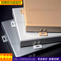 Aluminum veneer curtain wall customization manufacturer exterior wall decoration plate carved hollow aluminum veneer door