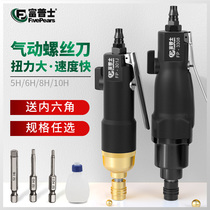 Fupps air batch woodworking pneumatic air batch gun industrial grade large torque tool small pneumatic screwdriver